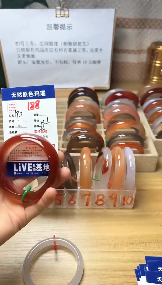 手镯玛瑙/玉髓未镶嵌Y****作188