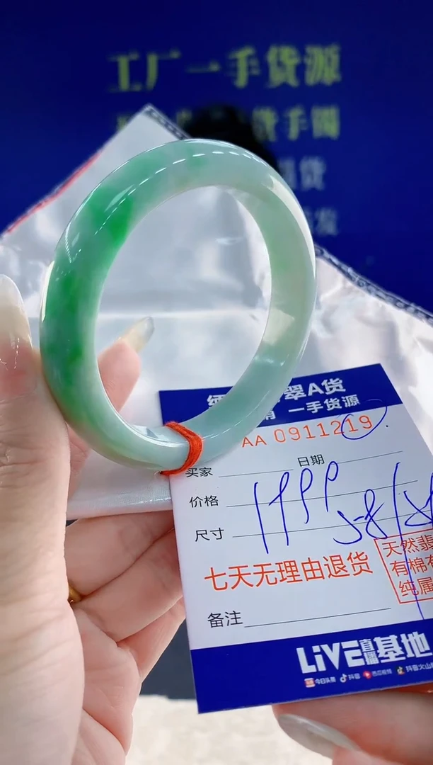 未镶嵌手镯翡翠19天然翡翠A货