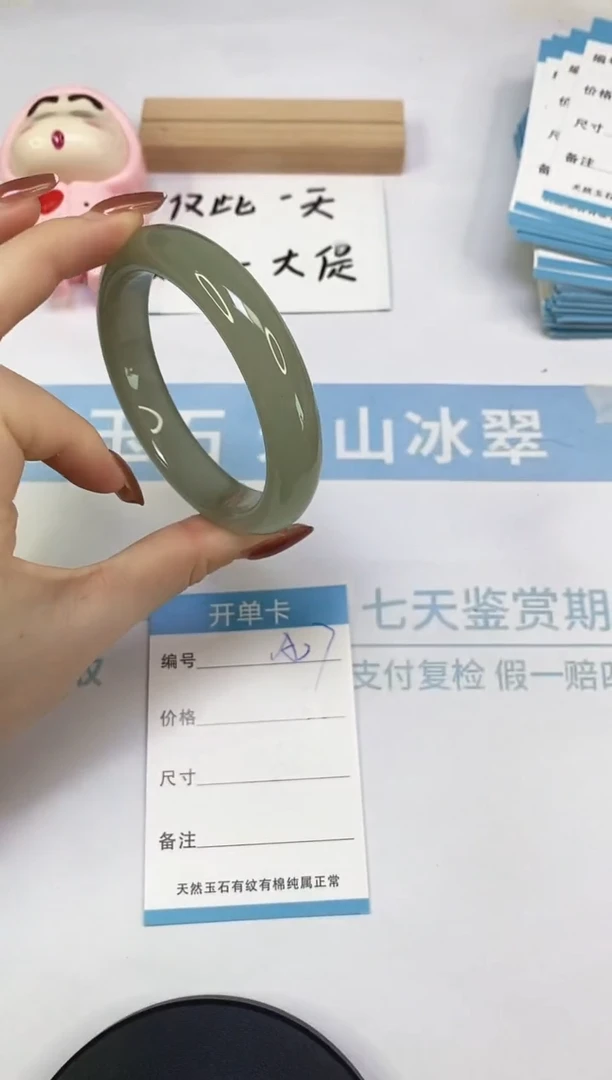未镶嵌手镯东陵石A27  60.2