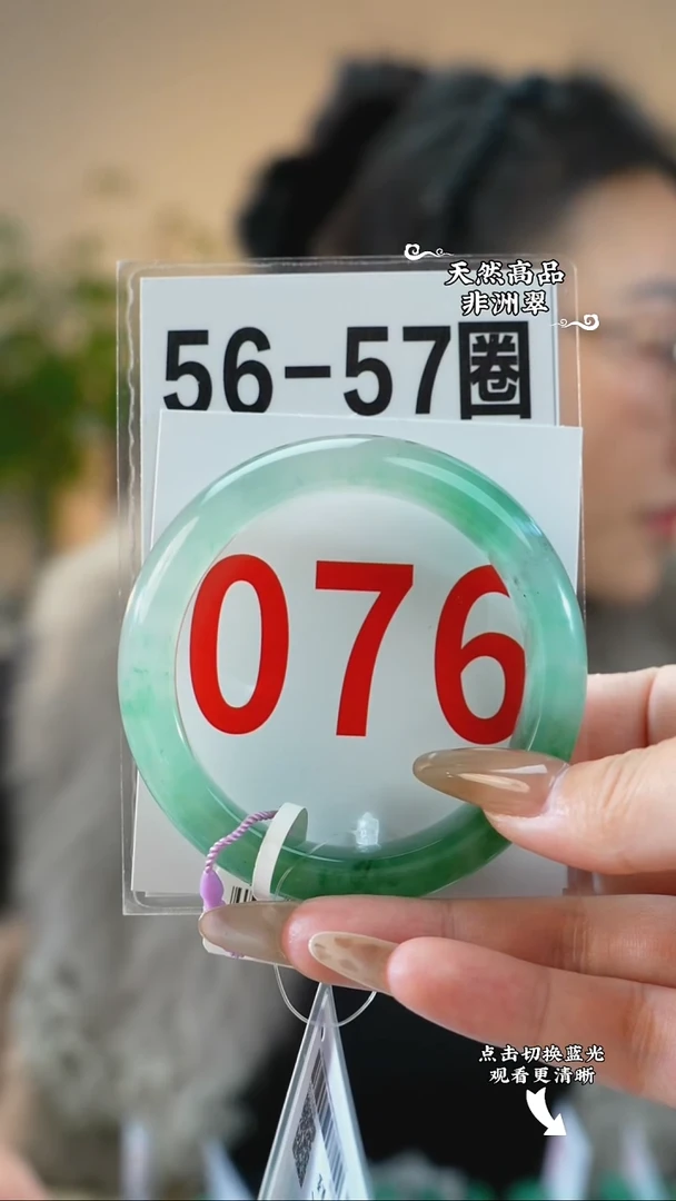 未镶嵌手镯石英质玉（非洲翠）5657