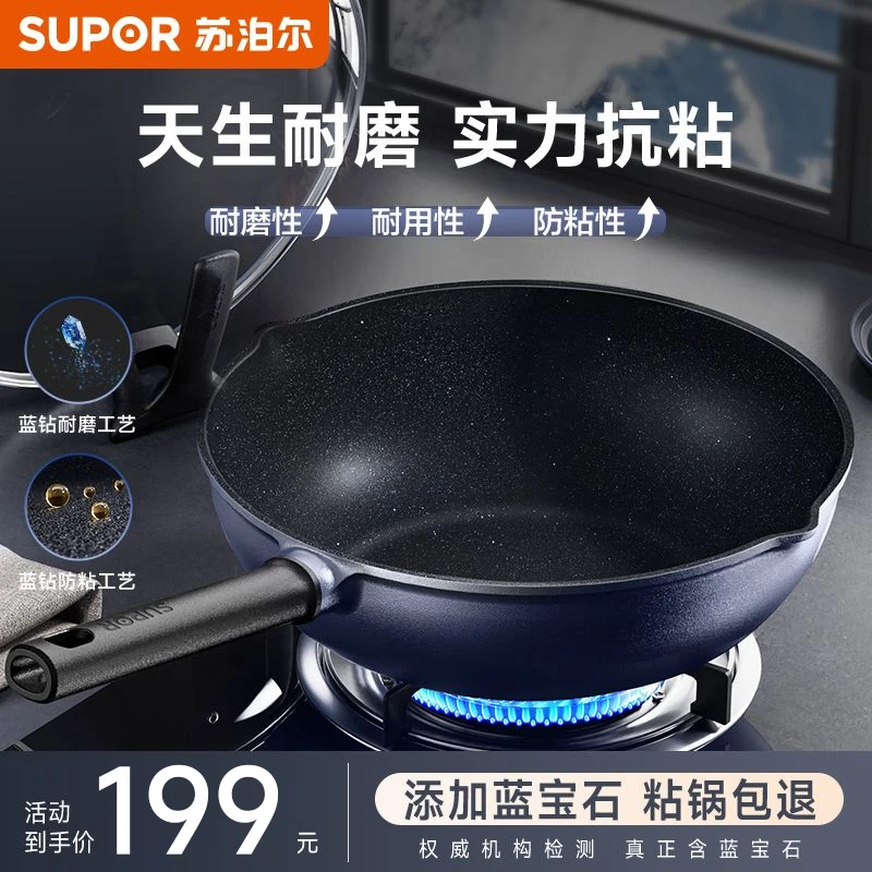 苏泊尔不粘锅炒锅家用炒菜锅电磁炉专用燃气煤气灶适用锅具平底锅