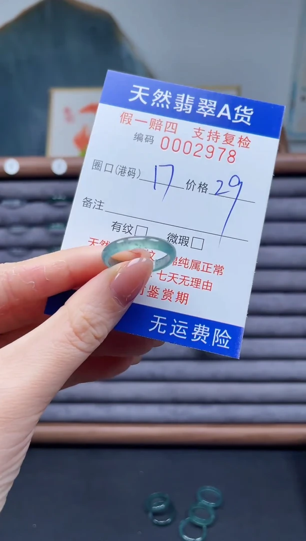 翡翠戒圈未镶嵌17*2978