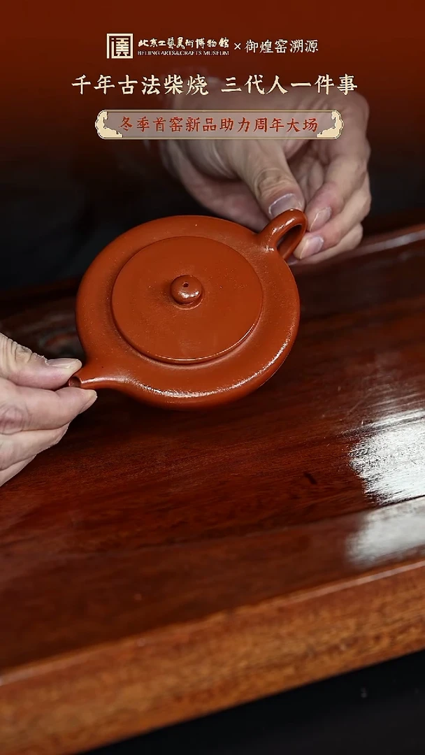 1118专场 紫砂壶87