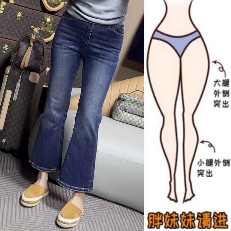 格洛森女秋季新款胖妹妹梨型身材百搭高腰显瘦九分直筒微喇牛仔裤