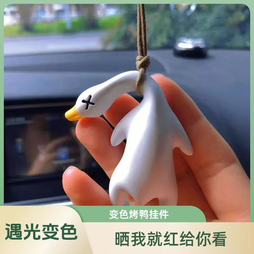 【红温烤鸭】变色烤鸭挂件鸭鸭变色车载摆件烧鸭摆件车载挂件钥匙