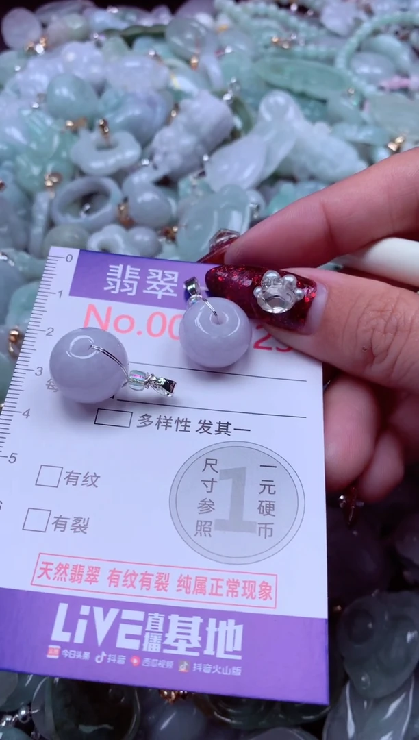 吊坠(不含链)未镶嵌翡翠9023