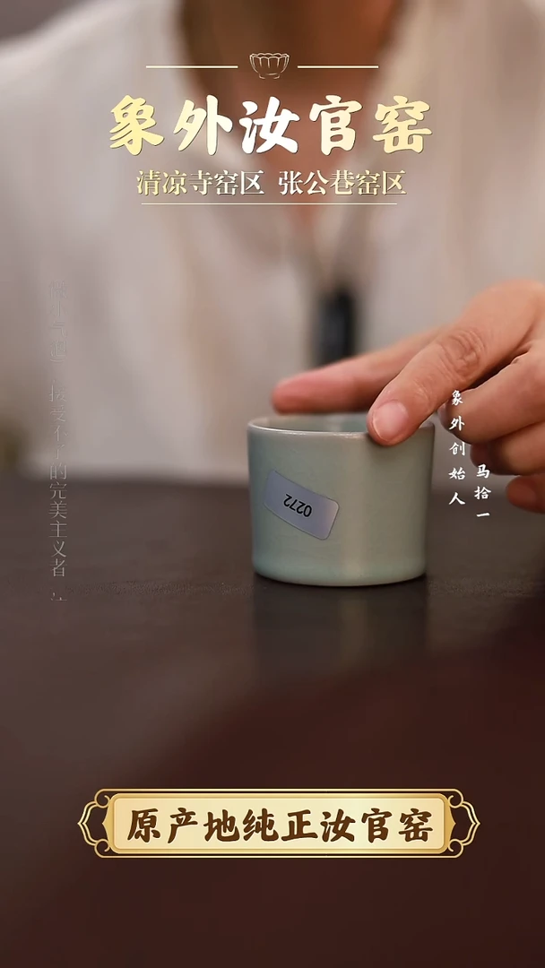 杯0272微瑕粉青仿古直筒杯