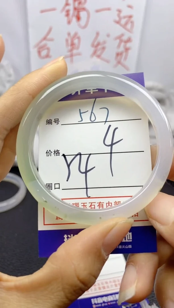 手镯玛瑙/玉髓未镶嵌567