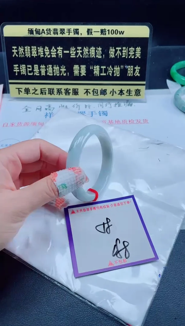 未镶嵌定制翡翠我