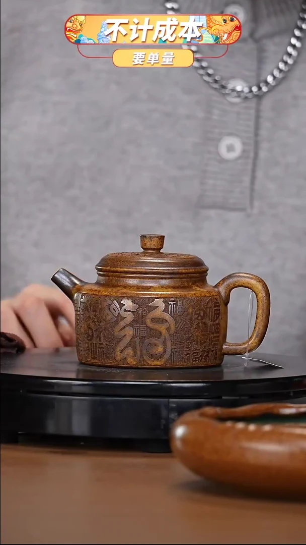 【闪购商品】宜兴高端原矿紫砂