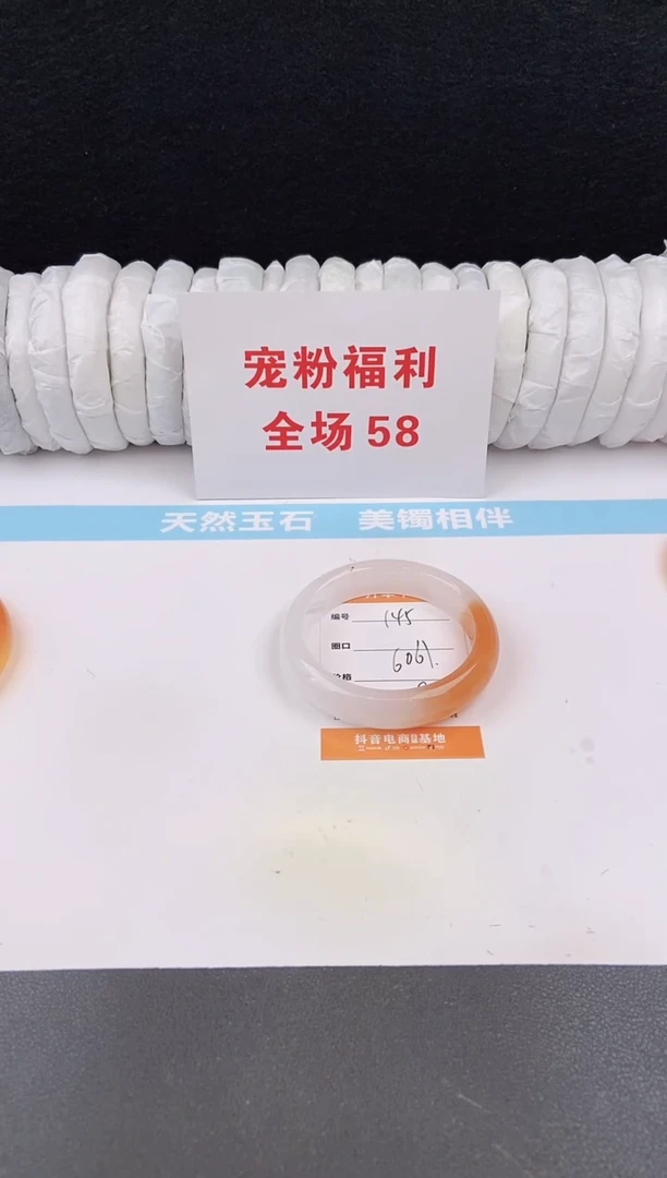 未镶嵌手镯石英质玉145