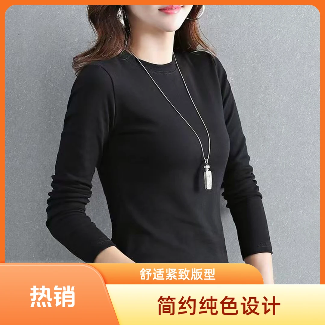 长袖圆领纯色简约时尚打底衫春秋冬百搭神器