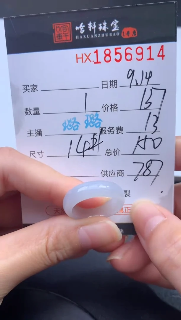 未镶嵌挂件翡翠哈轩 戒圈1