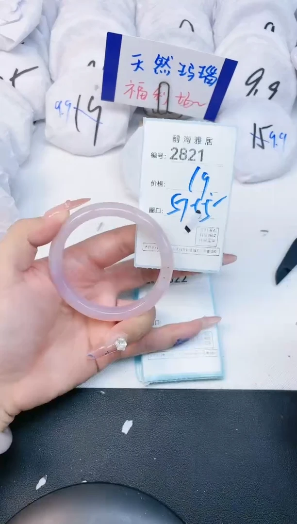 【闪购商品】玛瑙/玉髓手镯未镶嵌2821