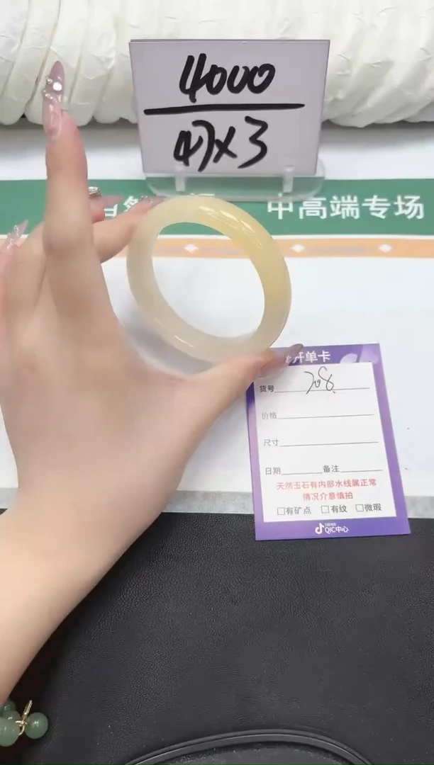 未镶嵌手镯石英质玉208-57.5