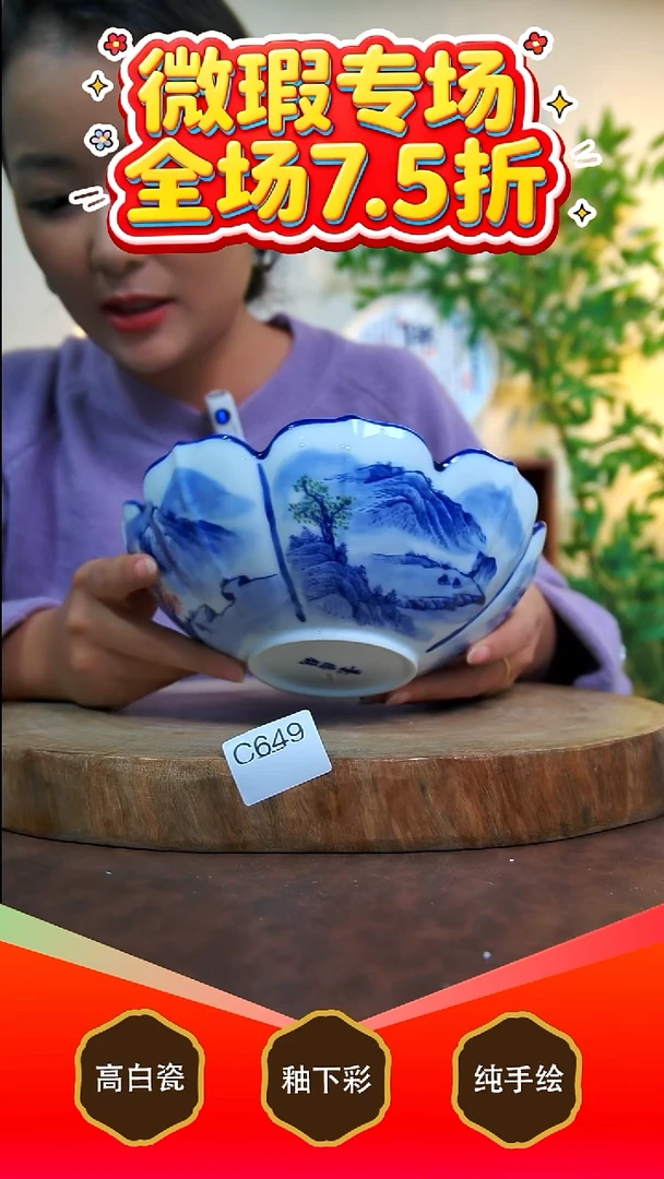 其他白泥景德镇手工手绘陶瓷【食品级】649