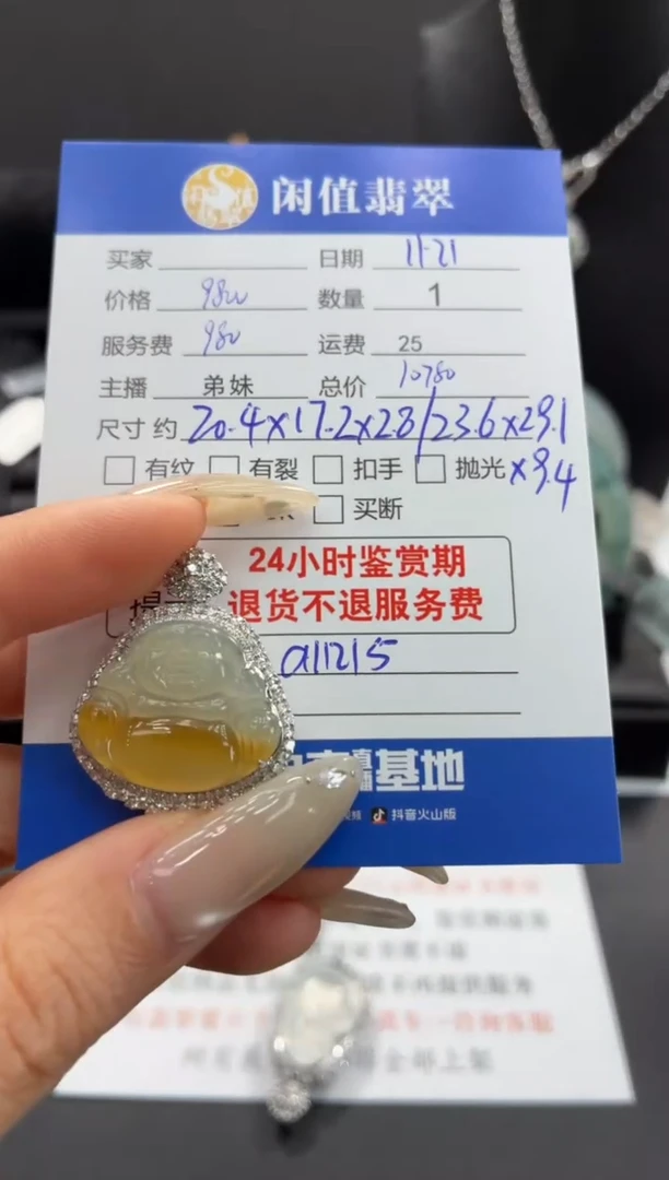 吊坠(不含链)18K金镶嵌翡翠翡翠吊坠