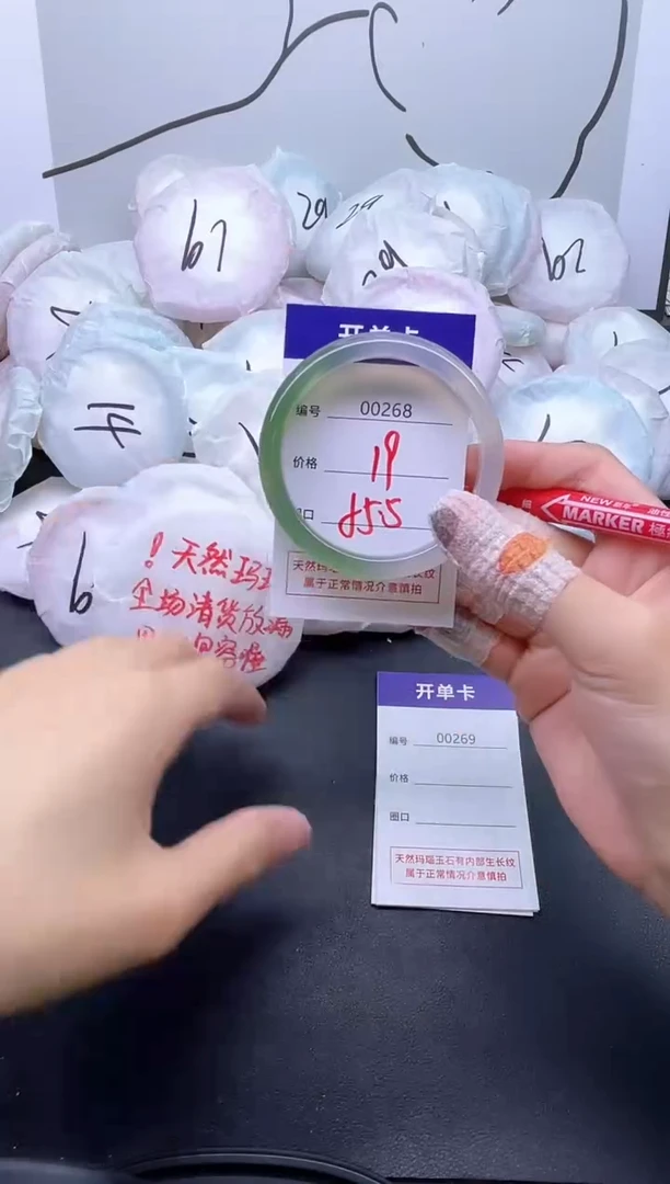 手镯玛瑙/玉髓未镶嵌268