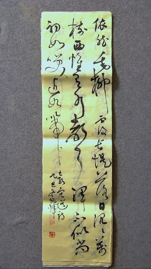 书法施辉 江西新余90*25尺寸
