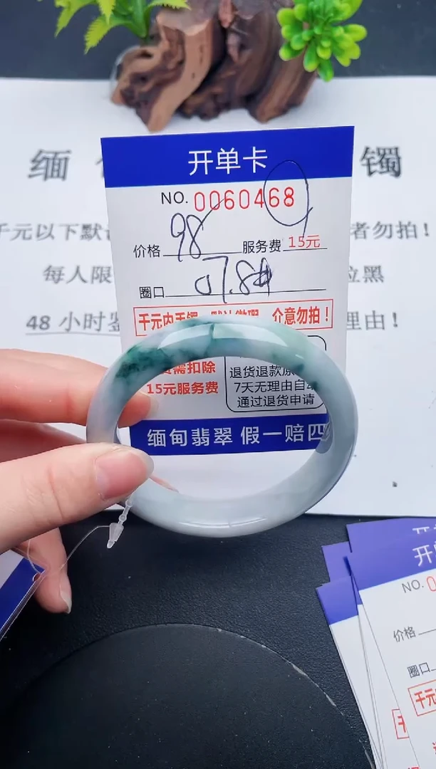【闪购商品】翡翠手镯未镶嵌68天然翡翠A货