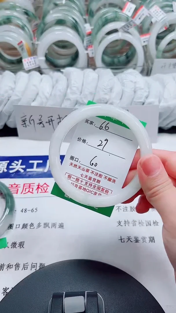 未镶嵌手镯石英质玉66-59/60