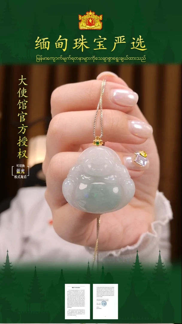 翡翠18K金镶嵌吊坠(不含链)缅甸珠宝严选H1