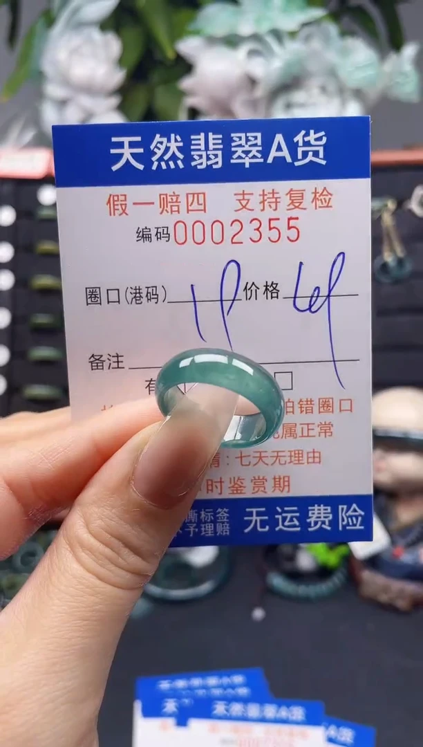 翡翠戒指未镶嵌19*2355