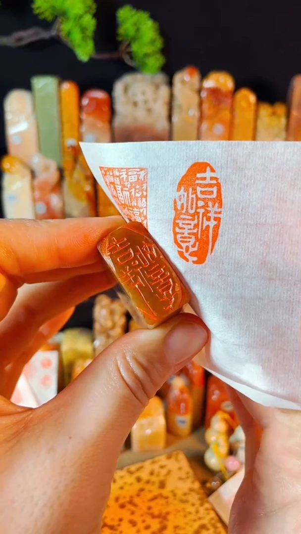 【闪购商品】浙江红石印石手工篆刻《吉祥如意》1.5*3