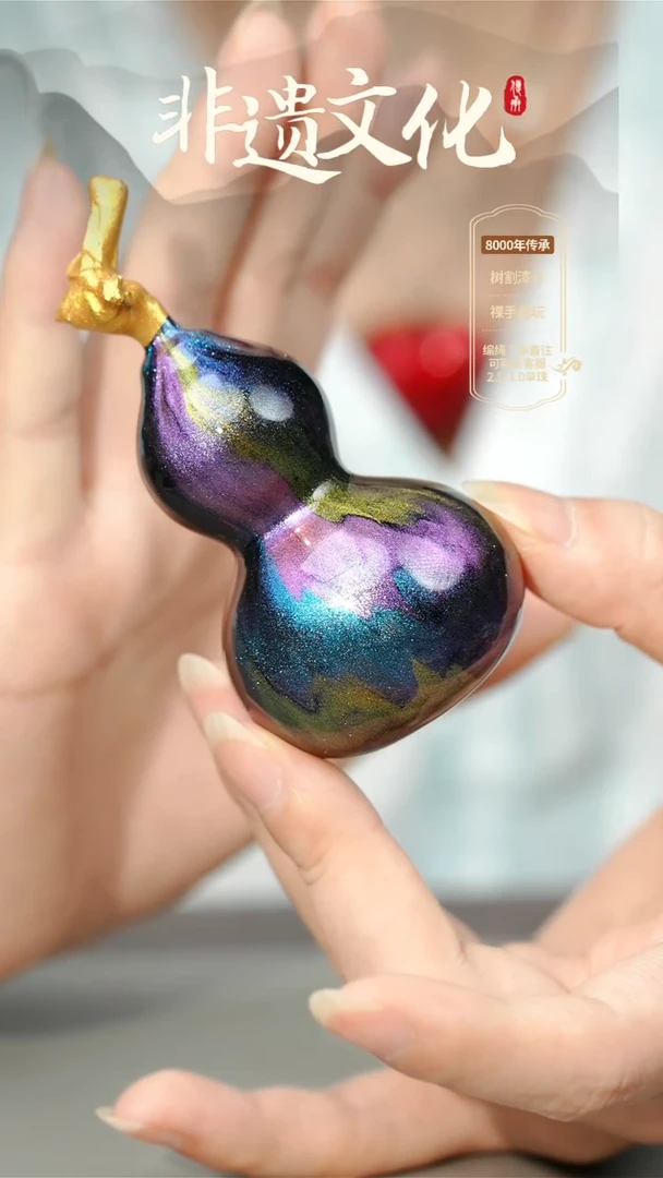 大漆瑶光真葫芦挂件 非遗大漆珠@@5GJ003