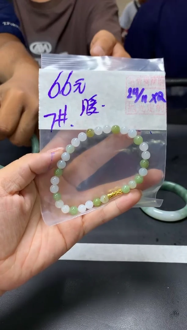 未镶嵌定制翡翠暖**❤+手串7#66元毛货需抛光
