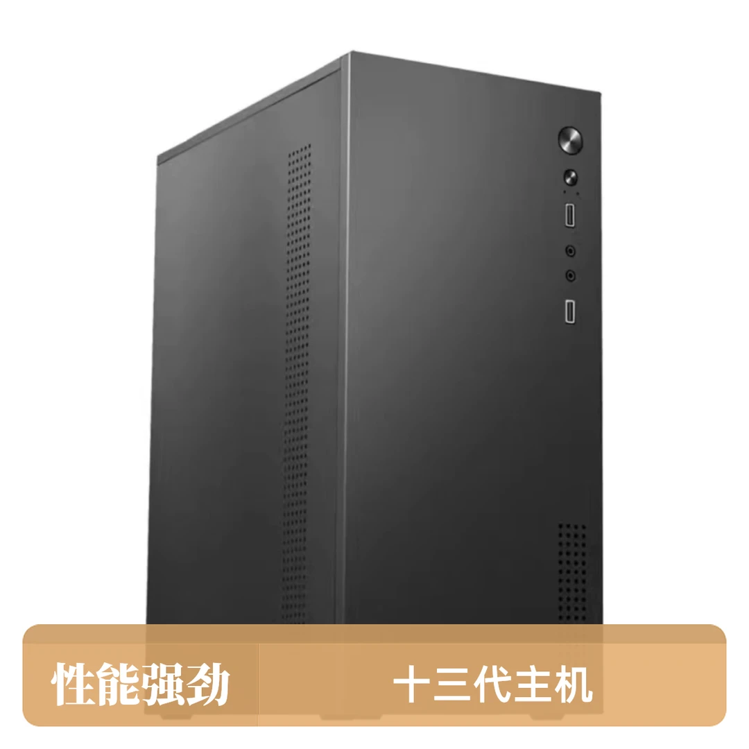 【3号车I5-13400F配置主机】十三代I5-13400F 游戏设计办公电脑