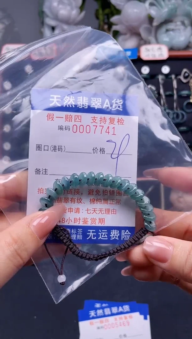 未镶嵌戒指翡翠117741