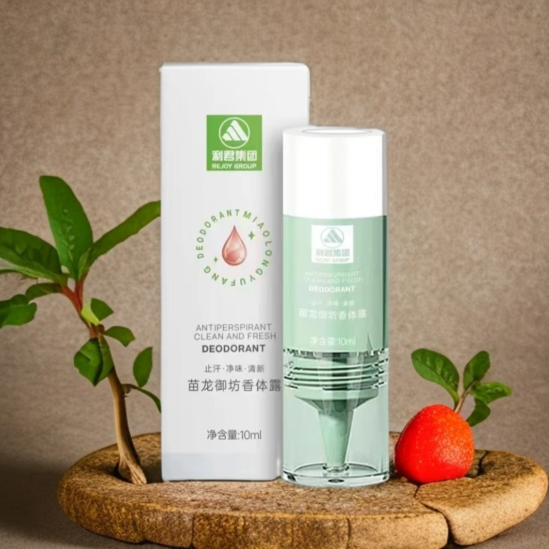 苗龙御坊净味止汗香体露夏季必备多汗清爽不粘腻持久除异味便携
