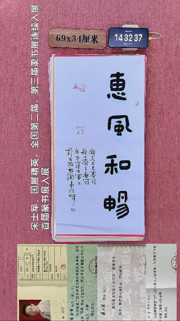 书法412    宋老师书法作品