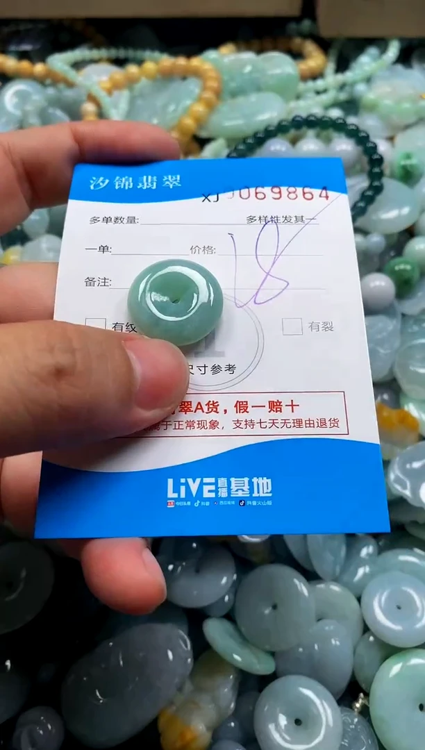 颈饰未镶嵌翡翠闪购商品0069864