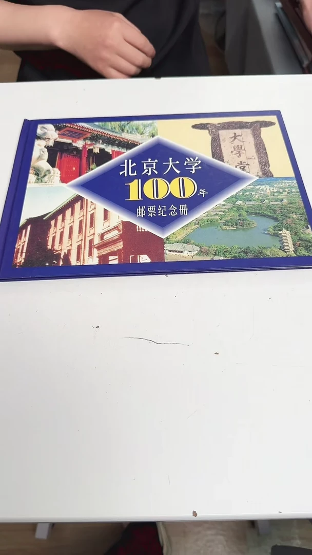 北京大学 合集合集