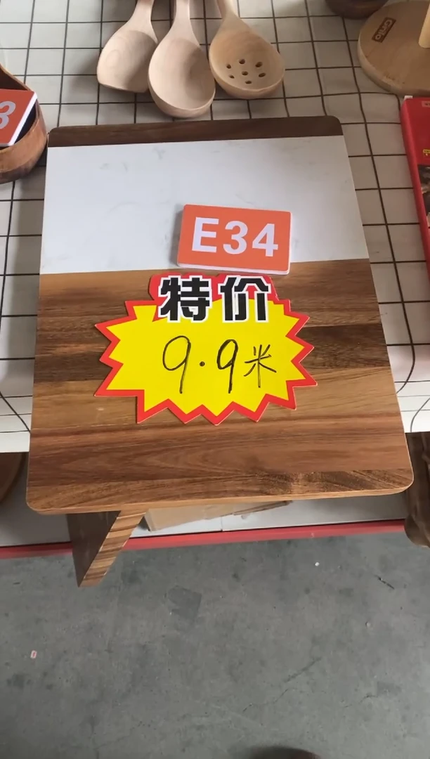 【闪购商品】2025/2/21  E34