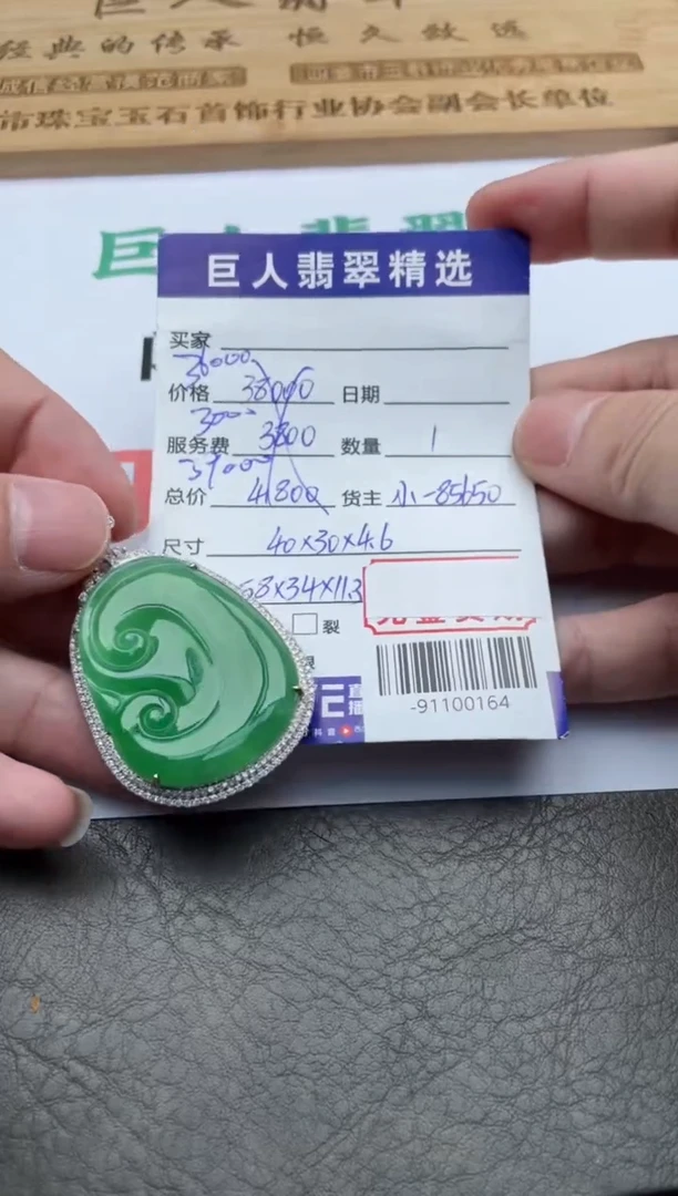翡翠裸石18K金镶嵌多人-91100164