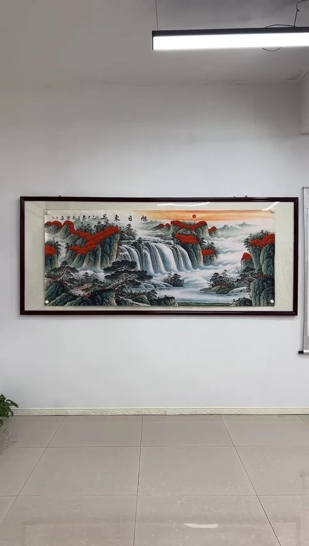 国画《旭日东升》画芯未装裱240乘100