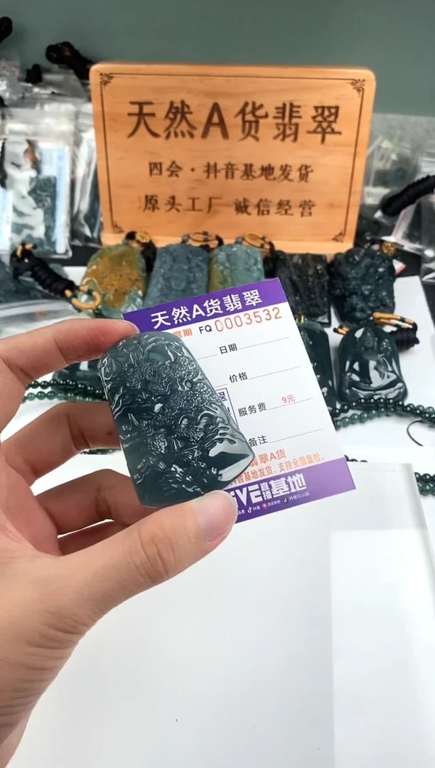 颈饰未镶嵌翡翠