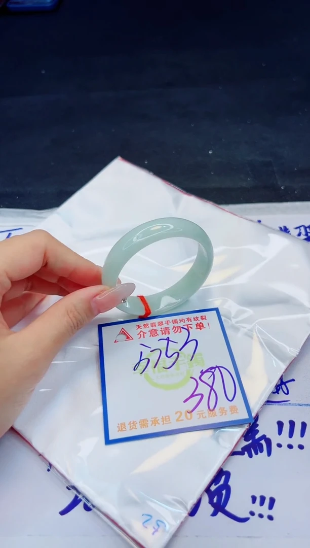【闪购商品】翡翠手镯未镶嵌，质检证书图片色彩偏黑白