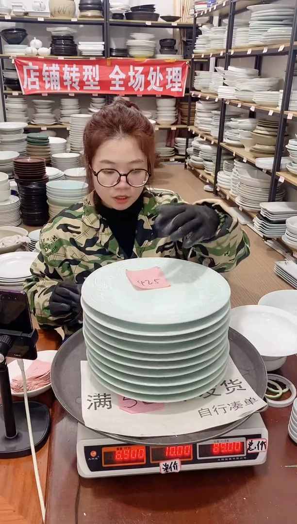 【闪购商品】盘425号链接景德镇酒店陶瓷瑕疵处理