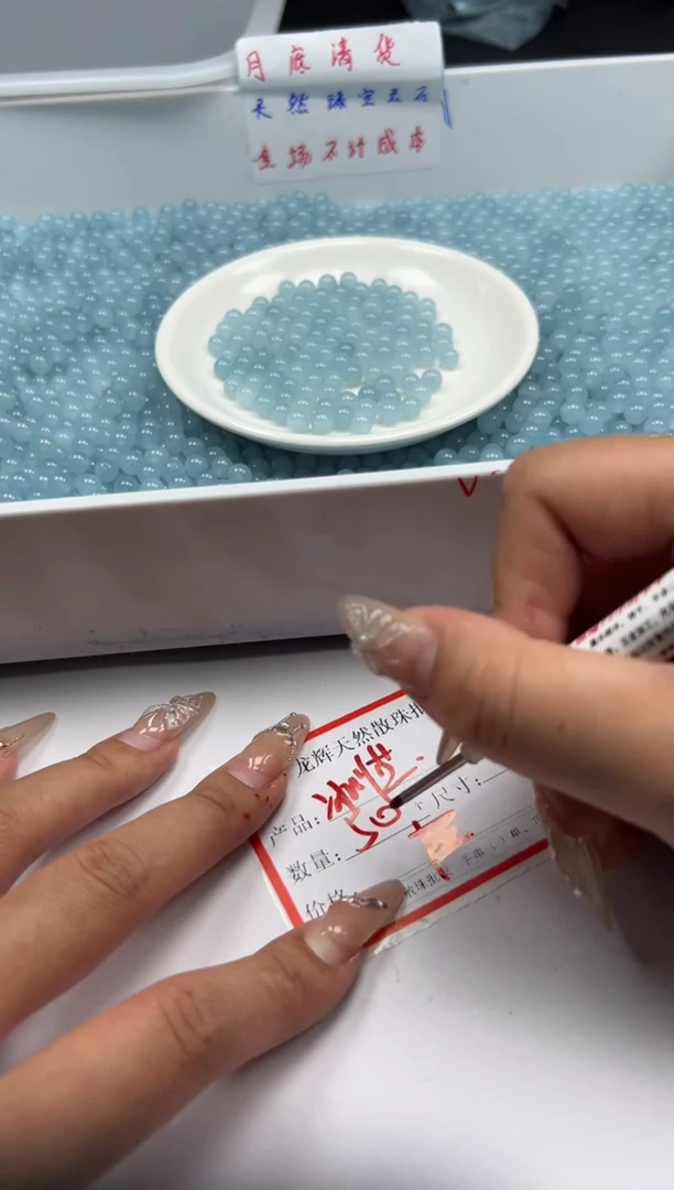 玛瑙/玉髓颈饰未镶嵌w792冰川蓝海蓝宝6mm*50颗