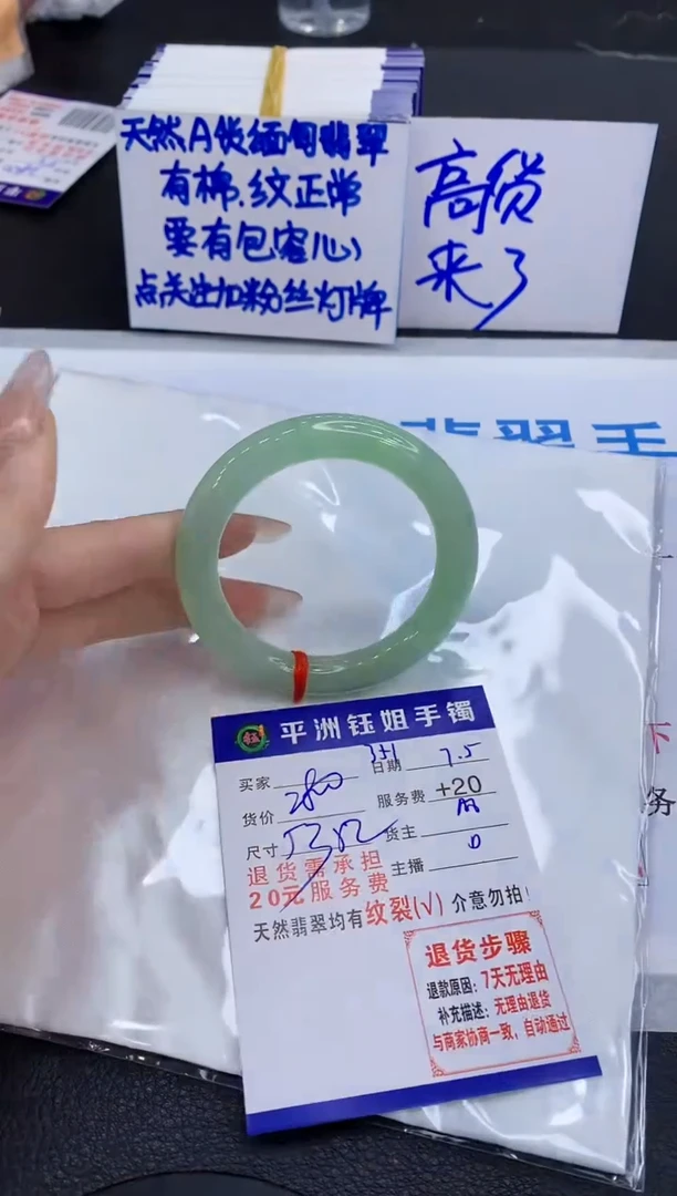 翡翠手镯未镶嵌1
