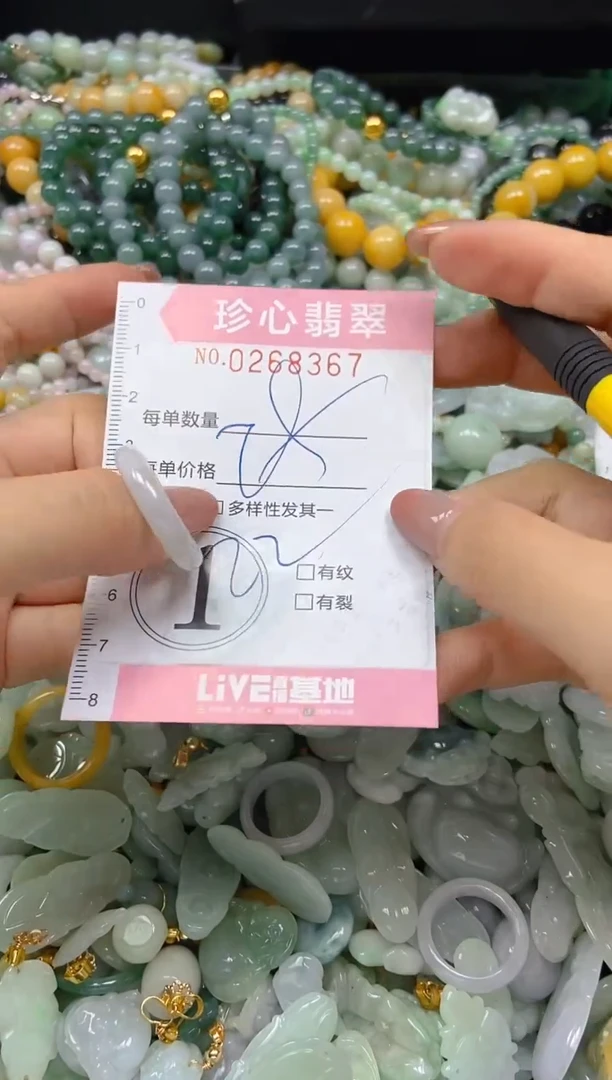 翡翠未镶嵌颈饰闪购0268367