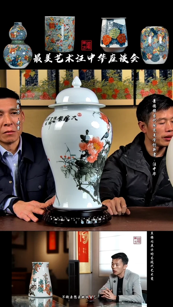 摆件景德镇陶东方陶瓷艺术作品花瓶摆件