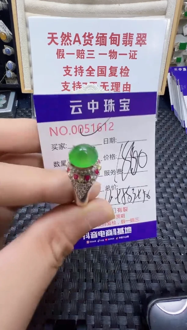 翡翠戒指未镶嵌/16120000