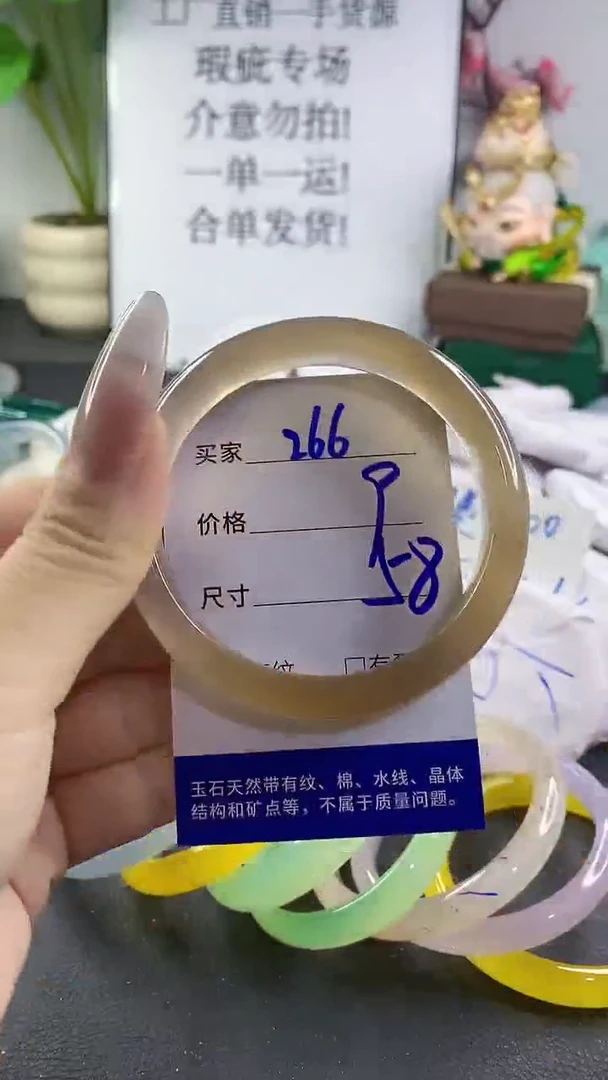 手镯玛瑙/玉髓未镶嵌266