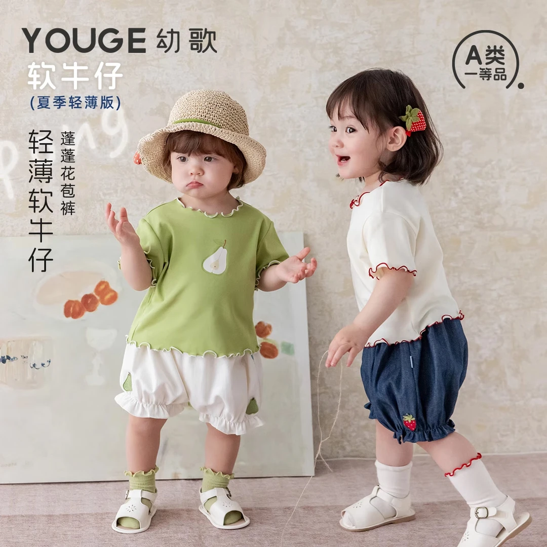 幼歌婴幼儿夏季新款轻薄软牛仔蓬蓬透气花苞裤