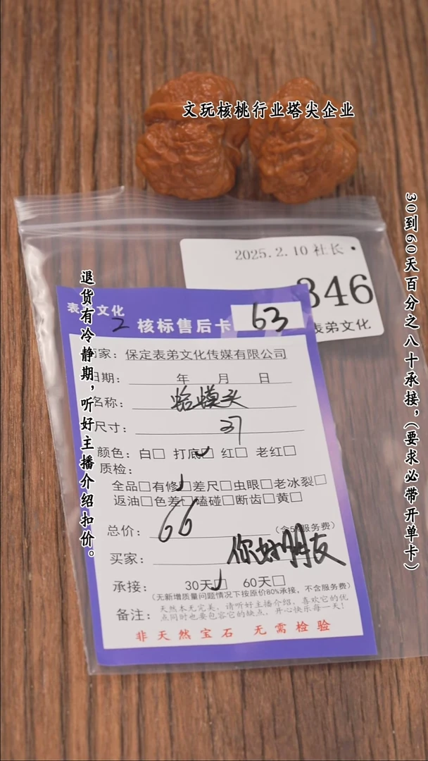 【闪购商品】文玩核桃把件346蛤蟆头